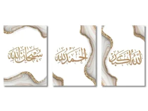 Toiles Ayatul Kursi beige et Or 3 pièces - 50x70cm